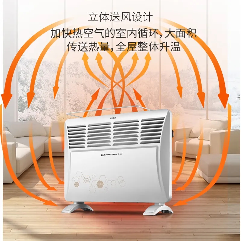 先鋒室內(nèi)加熱器（對(duì)流式）